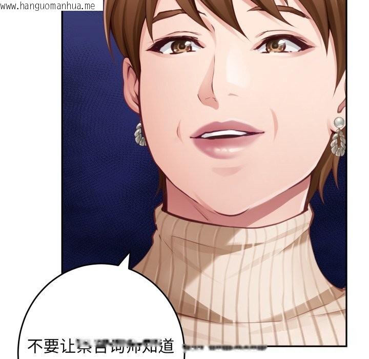 韩国漫画极乐之神韩漫_极乐之神-第50话在线免费阅读-韩国漫画-第105张图片