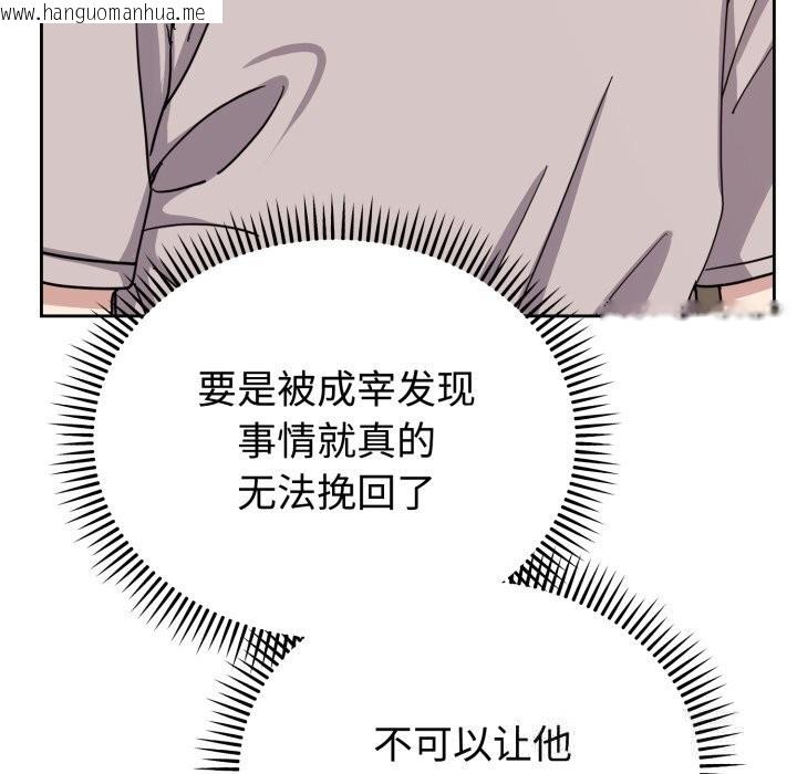 韩国漫画难言之秘韩漫_难言之秘-第7话在线免费阅读-韩国漫画-第43张图片