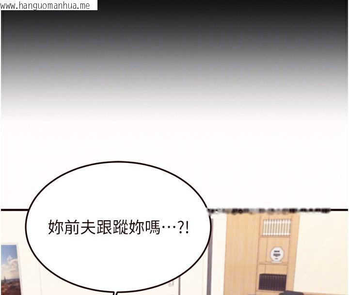 韩国漫画熟女自助餐韩漫_熟女自助餐-第44话-可以等我洗完澡吗?在线免费阅读-韩国漫画-第38张图片