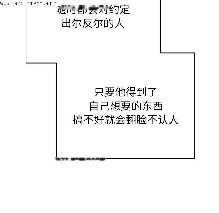 韩国漫画婚姻束缚韩漫_婚姻束缚-第39话在线免费阅读-韩国漫画-第107张图片