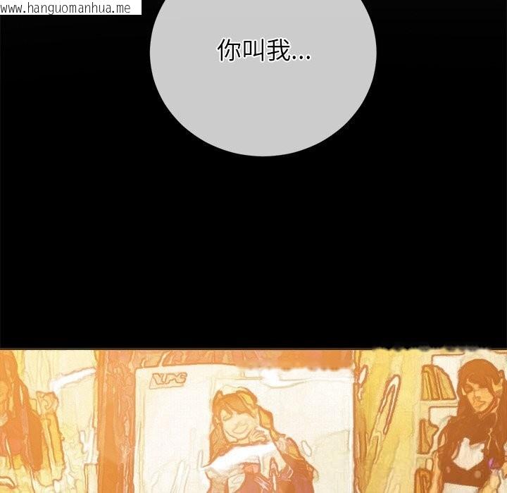 韩国漫画恶女勾勾缠/难缠小恶女韩漫_恶女勾勾缠/难缠小恶女-第260话在线免费阅读-韩国漫画-第173张图片