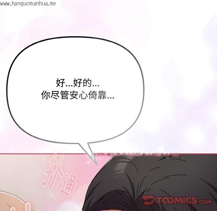 韩国漫画爱上你也好韩漫_爱上你也好-第21话在线免费阅读-韩国漫画-第184张图片