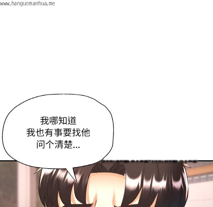 韩国漫画已嫁人的她韩漫_已嫁人的她-第34话在线免费阅读-韩国漫画-第90张图片