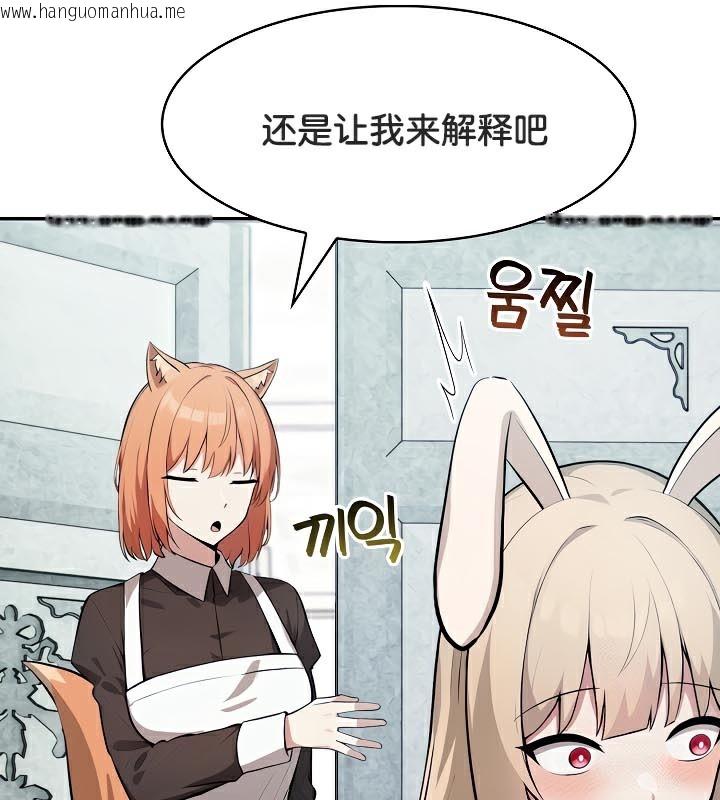 韩国漫画被召唤到异世界，然后成为半龙骑士长韩漫_被召唤到异世界，然后成为半龙骑士长-第48话在线免费阅读-韩国漫画-第88张图片