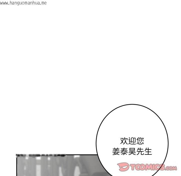 韩国漫画极乐之神韩漫_极乐之神-第50话在线免费阅读-韩国漫画-第16张图片
