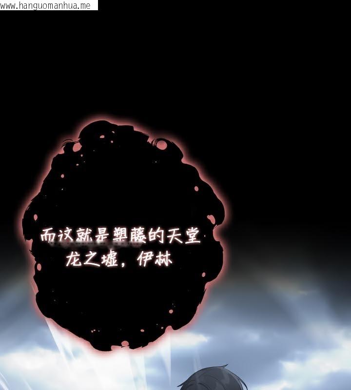 韩国漫画被召唤到异世界，然后成为半龙骑士长韩漫_被召唤到异世界，然后成为半龙骑士长-第50话在线免费阅读-韩国漫画-第111张图片