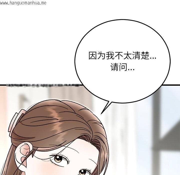 韩国漫画婚姻束缚韩漫_婚姻束缚-第39话在线免费阅读-韩国漫画-第153张图片