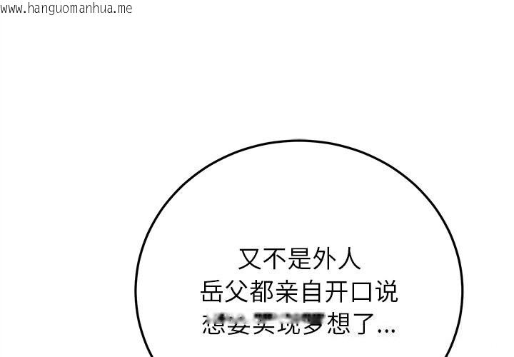韩国漫画婚姻束缚韩漫_婚姻束缚-第39话在线免费阅读-韩国漫画-第1张图片