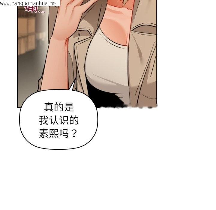 韩国漫画咖啡因韩漫_咖啡因-第67话在线免费阅读-韩国漫画-第78张图片