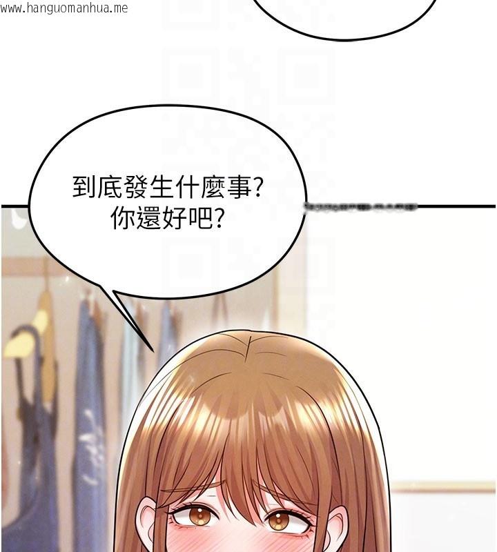 韩国漫画足球型男脱单指南韩漫_足球型男脱单指南-第20话-肉偿救命之恩在线免费阅读-韩国漫画-第113张图片