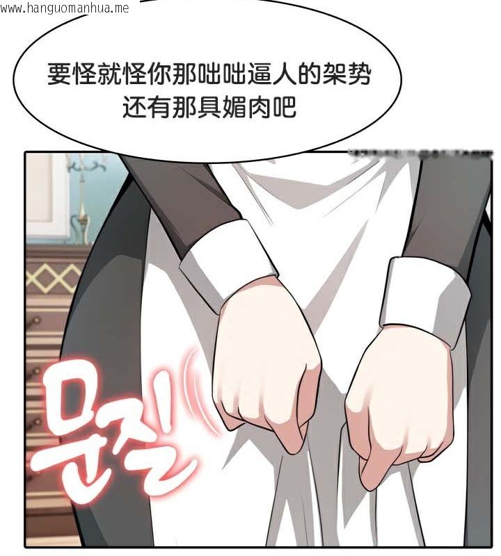 韩国漫画被召唤到异世界，然后成为半龙骑士长韩漫_被召唤到异世界，然后成为半龙骑士长-第46话在线免费阅读-韩国漫画-第89张图片