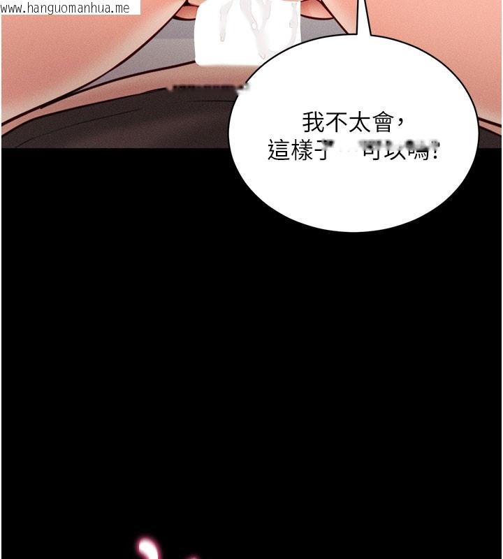韩国漫画拜脱拜脱App韩漫_拜脱拜脱App-第21话-要对姐姐保密唷在线免费阅读-韩国漫画-第80张图片