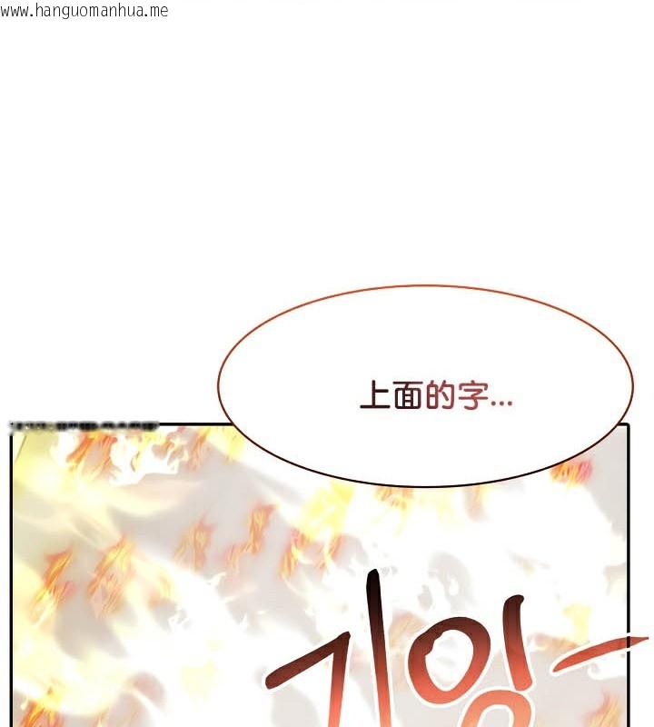 韩国漫画被召唤到异世界，然后成为半龙骑士长韩漫_被召唤到异世界，然后成为半龙骑士长-第50话在线免费阅读-韩国漫画-第81张图片