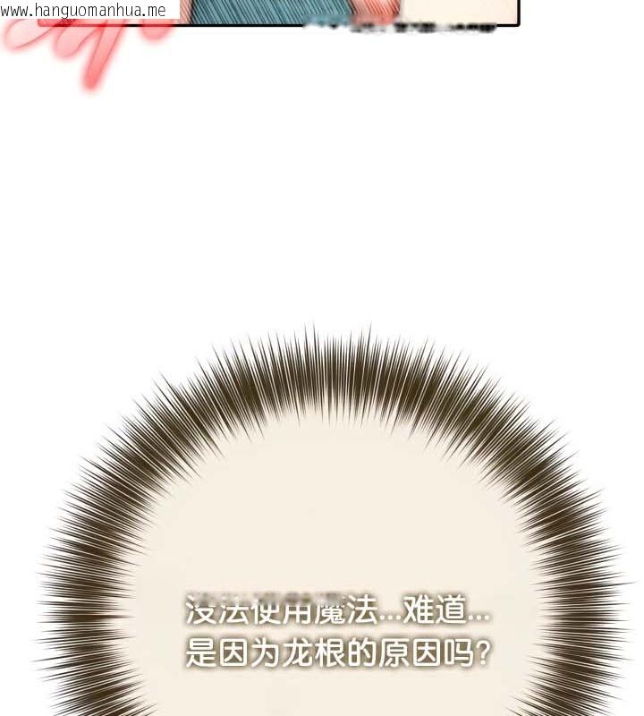 韩国漫画被召唤到异世界，然后成为半龙骑士长韩漫_被召唤到异世界，然后成为半龙骑士长-第46话在线免费阅读-韩国漫画-第14张图片