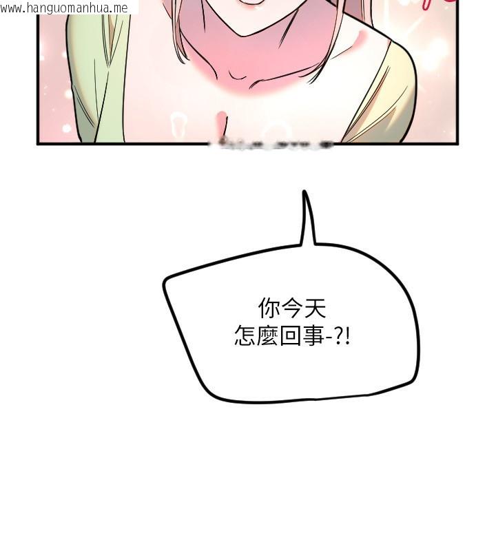 韩国漫画守护天使韩漫_守护天使-第39话-主人检查身体的日子在线免费阅读-韩国漫画-第17张图片