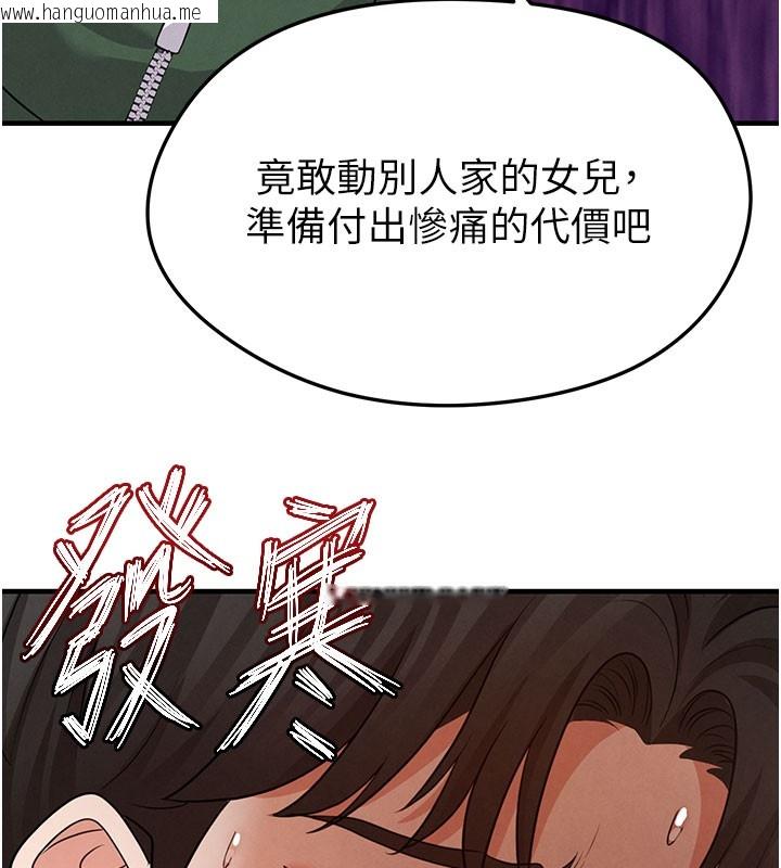 韩国漫画足球型男脱单指南韩漫_足球型男脱单指南-第20话-肉偿救命之恩在线免费阅读-韩国漫画-第85张图片