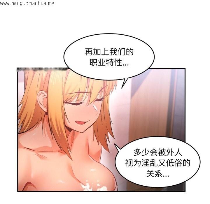 韩国漫画她的直播间韩漫_她的直播间-第18话在线免费阅读-韩国漫画-第67张图片