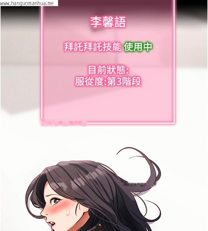 韩国漫画拜脱拜脱App韩漫_拜脱拜脱App-第21话-要对姐姐保密唷在线免费阅读-韩国漫画-第7张图片