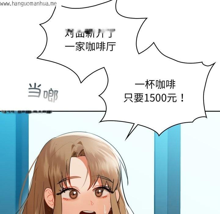 韩国漫画咖啡因韩漫_咖啡因-第67话在线免费阅读-韩国漫画-第28张图片