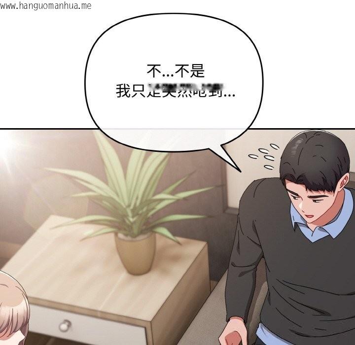 韩国漫画爱上你也好韩漫_爱上你也好-第21话在线免费阅读-韩国漫画-第104张图片