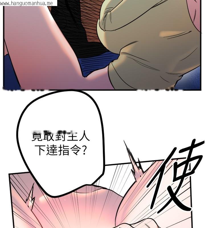 韩国漫画守护天使韩漫_守护天使-第39话-主人检查身体的日子在线免费阅读-韩国漫画-第77张图片