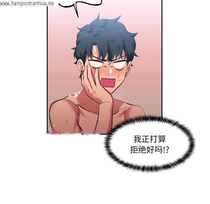 韩国漫画她的直播间韩漫_她的直播间-第18话在线免费阅读-韩国漫画-第55张图片