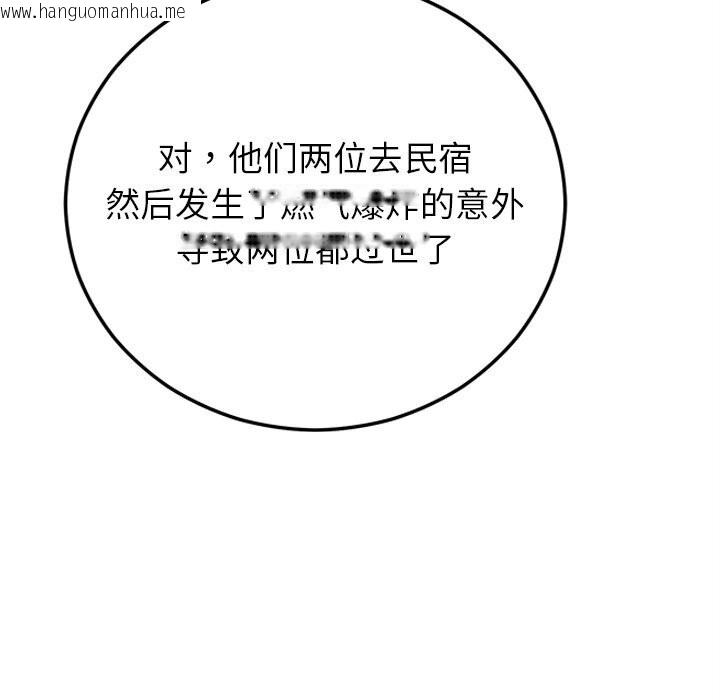 韩国漫画婚姻束缚韩漫_婚姻束缚-第39话在线免费阅读-韩国漫画-第161张图片