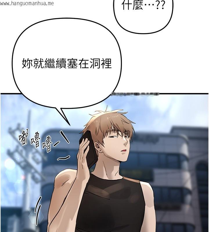 韩国漫画Beautiful-Days韩漫_Beautiful-Days-第40话-妳只是我的玩物在线免费阅读-韩国漫画-第97张图片