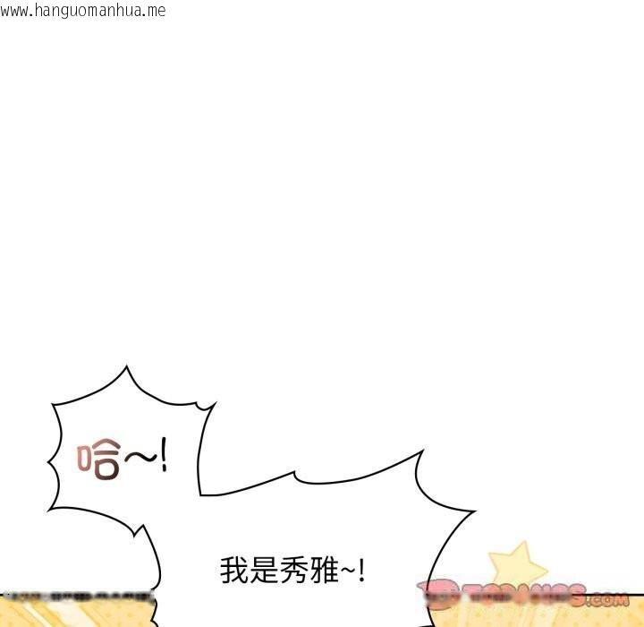 韩国漫画咖啡因韩漫_咖啡因-第67话在线免费阅读-韩国漫画-第39张图片