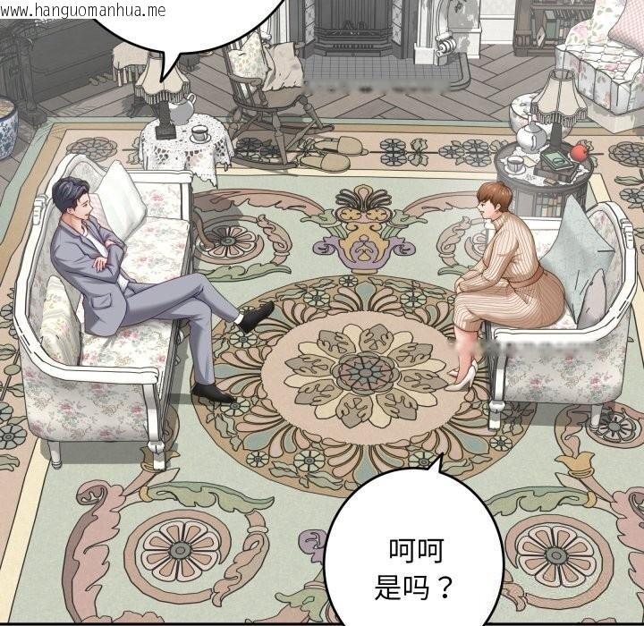 韩国漫画极乐之神韩漫_极乐之神-第50话在线免费阅读-韩国漫画-第39张图片