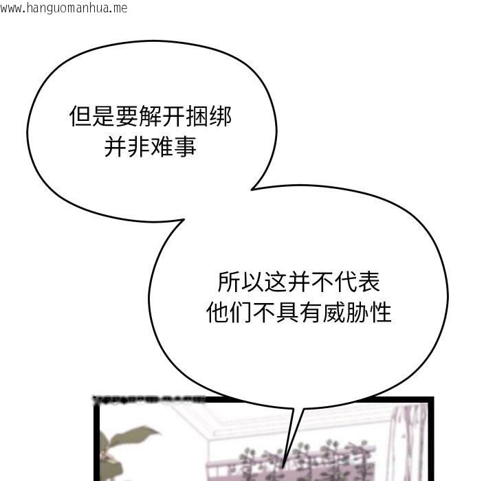 韩国漫画分身使我无限变强韩漫_分身使我无限变强-第22话在线免费阅读-韩国漫画-第49张图片