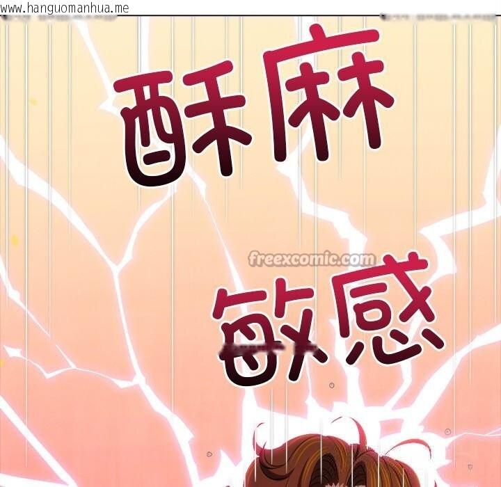 韩国漫画恶女勾勾缠/难缠小恶女韩漫_恶女勾勾缠/难缠小恶女-第260话在线免费阅读-韩国漫画-第154张图片