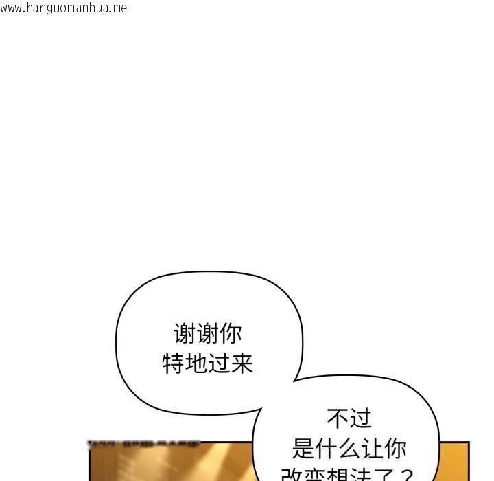 韩国漫画咖啡因韩漫_咖啡因-第67话在线免费阅读-韩国漫画-第56张图片