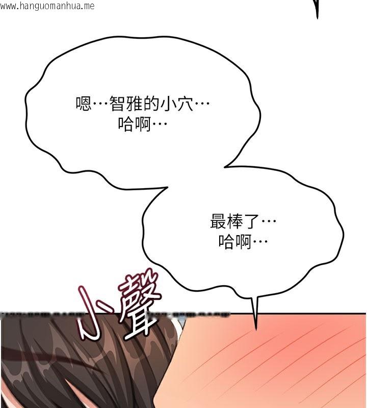 韩国漫画顶加套房的春天韩漫_顶加套房的春天-第25话-初尝处女鲍在线免费阅读-韩国漫画-第92张图片