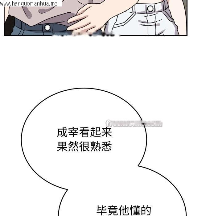 韩国漫画难言之秘韩漫_难言之秘-第7话在线免费阅读-韩国漫画-第70张图片
