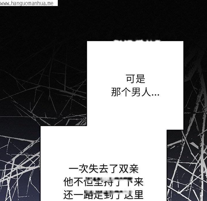 韩国漫画婚姻束缚韩漫_婚姻束缚-第39话在线免费阅读-韩国漫画-第171张图片