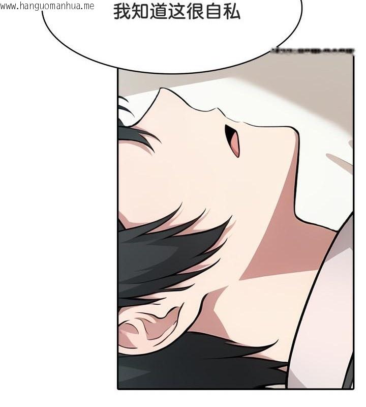 韩国漫画被召唤到异世界，然后成为半龙骑士长韩漫_被召唤到异世界，然后成为半龙骑士长-第49话在线免费阅读-韩国漫画-第31张图片