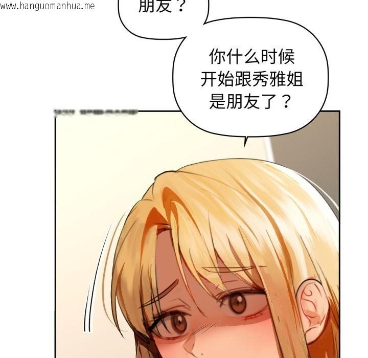 韩国漫画咖啡因韩漫_咖啡因-第67话在线免费阅读-韩国漫画-第100张图片