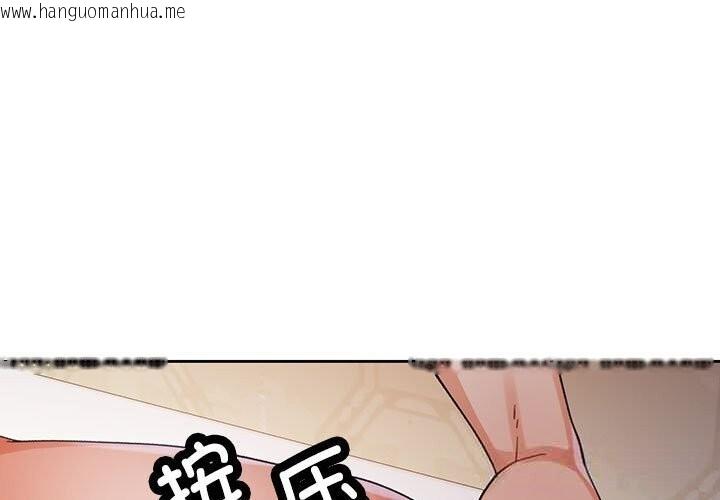 韩国漫画脱轨关系韩漫_脱轨关系-第60话在线免费阅读-韩国漫画-第1张图片