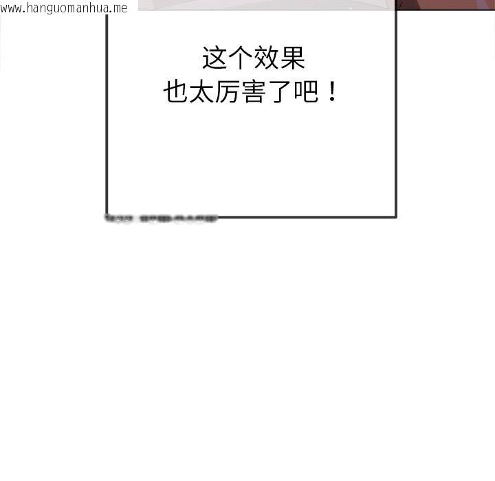 韩国漫画恶女勾勾缠/难缠小恶女韩漫_恶女勾勾缠/难缠小恶女-第260话在线免费阅读-韩国漫画-第123张图片