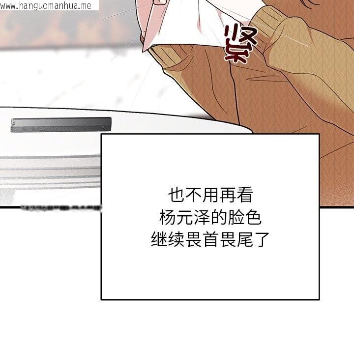 韩国漫画婚姻束缚韩漫_婚姻束缚-第39话在线免费阅读-韩国漫画-第111张图片