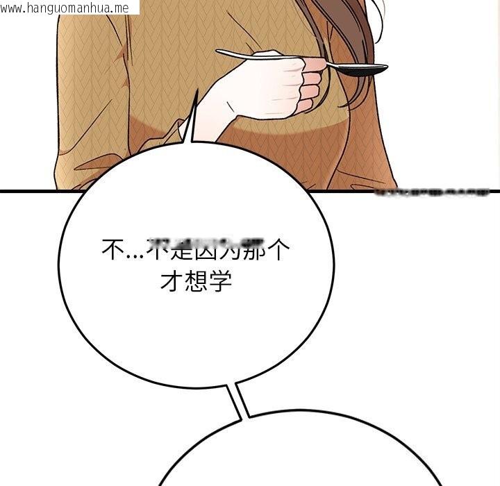韩国漫画婚姻束缚韩漫_婚姻束缚-第39话在线免费阅读-韩国漫画-第139张图片