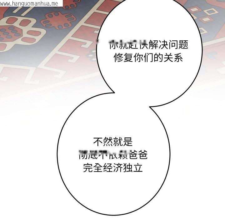 韩国漫画极乐之神韩漫_极乐之神-第50话在线免费阅读-韩国漫画-第180张图片
