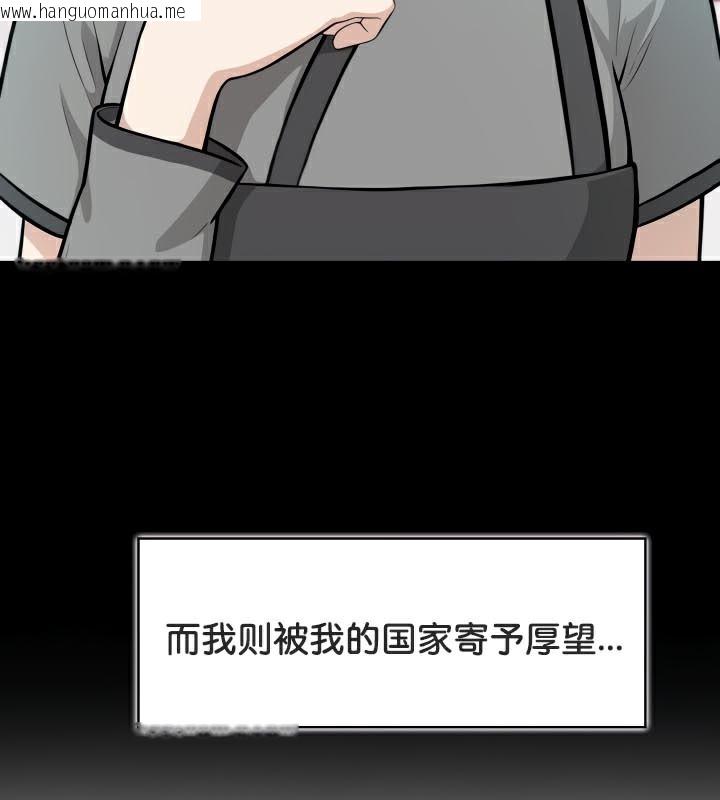 韩国漫画被召唤到异世界，然后成为半龙骑士长韩漫_被召唤到异世界，然后成为半龙骑士长-第47话在线免费阅读-韩国漫画-第20张图片