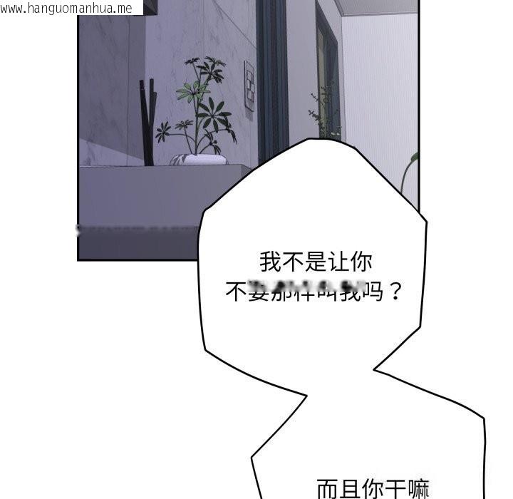 韩国漫画极乐之神韩漫_极乐之神-第50话在线免费阅读-韩国漫画-第199张图片
