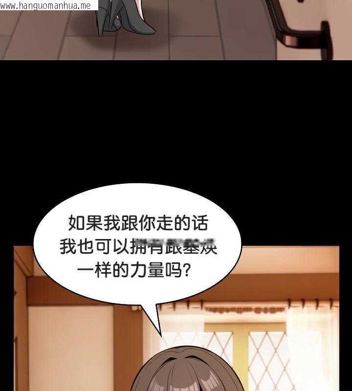 韩国漫画被召唤到异世界，然后成为半龙骑士长韩漫_被召唤到异世界，然后成为半龙骑士长-第48话在线免费阅读-韩国漫画-第29张图片