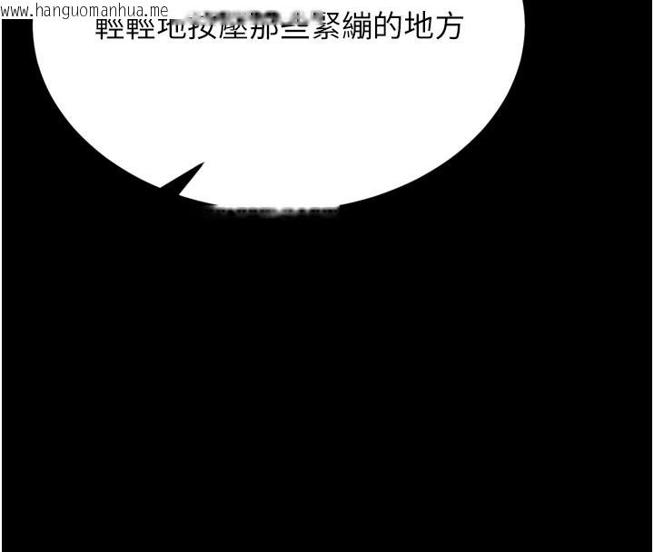韩国漫画选手村:母猪调教韩漫_选手村:母猪调教-第34话-刺激小穴的特别指导在线免费阅读-韩国漫画-第188张图片
