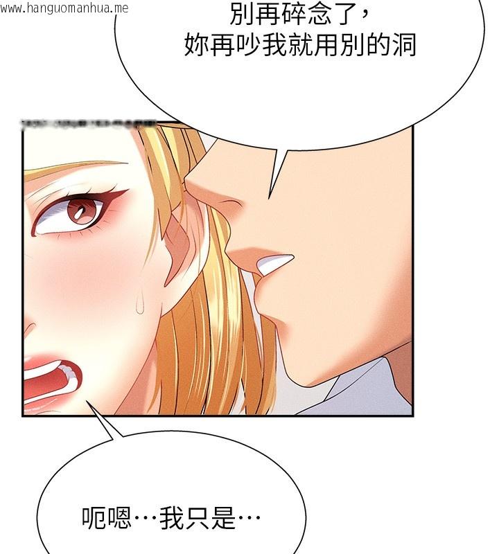 韩国漫画肉体审判韩漫_肉体审判-第9话-亲自找上门的泄欲工具在线免费阅读-韩国漫画-第91张图片