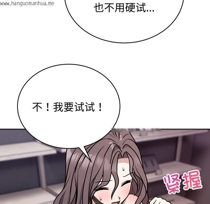 韩国漫画难言之秘韩漫_难言之秘-第7话在线免费阅读-韩国漫画-第109张图片
