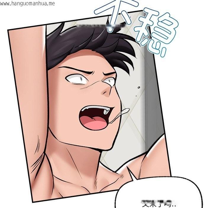 韩国漫画催眠手机韩漫_催眠手机-第26话在线免费阅读-韩国漫画-第105张图片